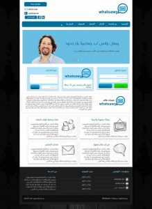 اسكربت الواتساب