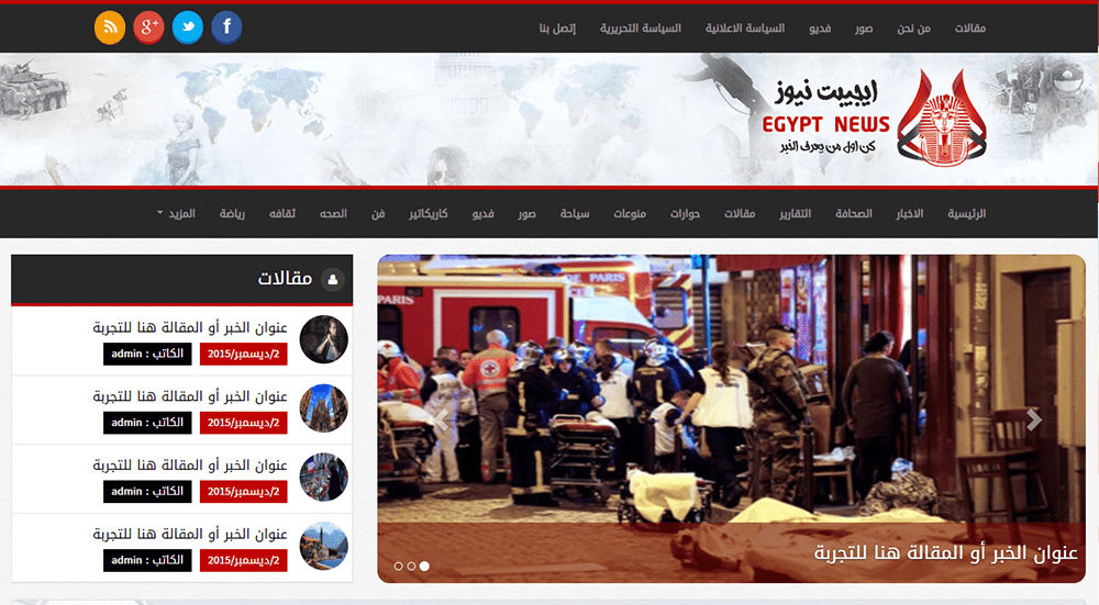 تصميم موقع اخبارى Egypt news