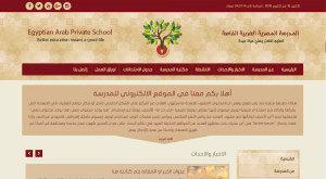 تصميم موقع المدرسة المصرية