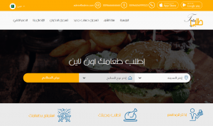 Talabi Food Delivery & Restaurant App