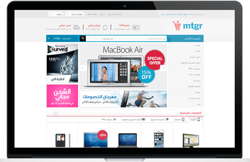 تصميم متجر إلكترونى 