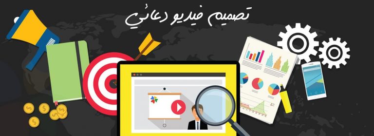 تصميم فيديو موشن جرافيك احترافى