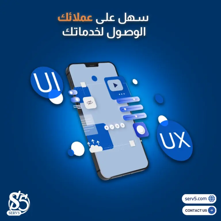 شركة تصميم وبرمجة مواقع