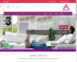 تصميم موقع لشركه بيع اجهزه كهربائيه