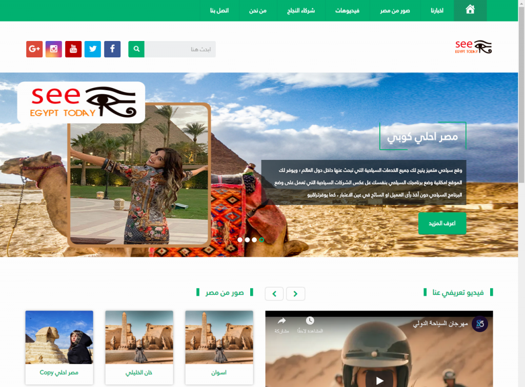 Designing an introductory website for a tourism company