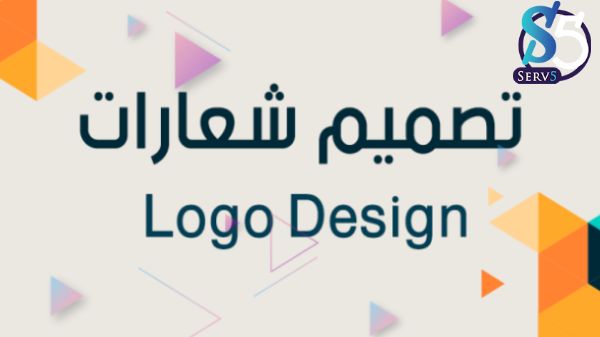 تصميم شعار موقع الكتروني
