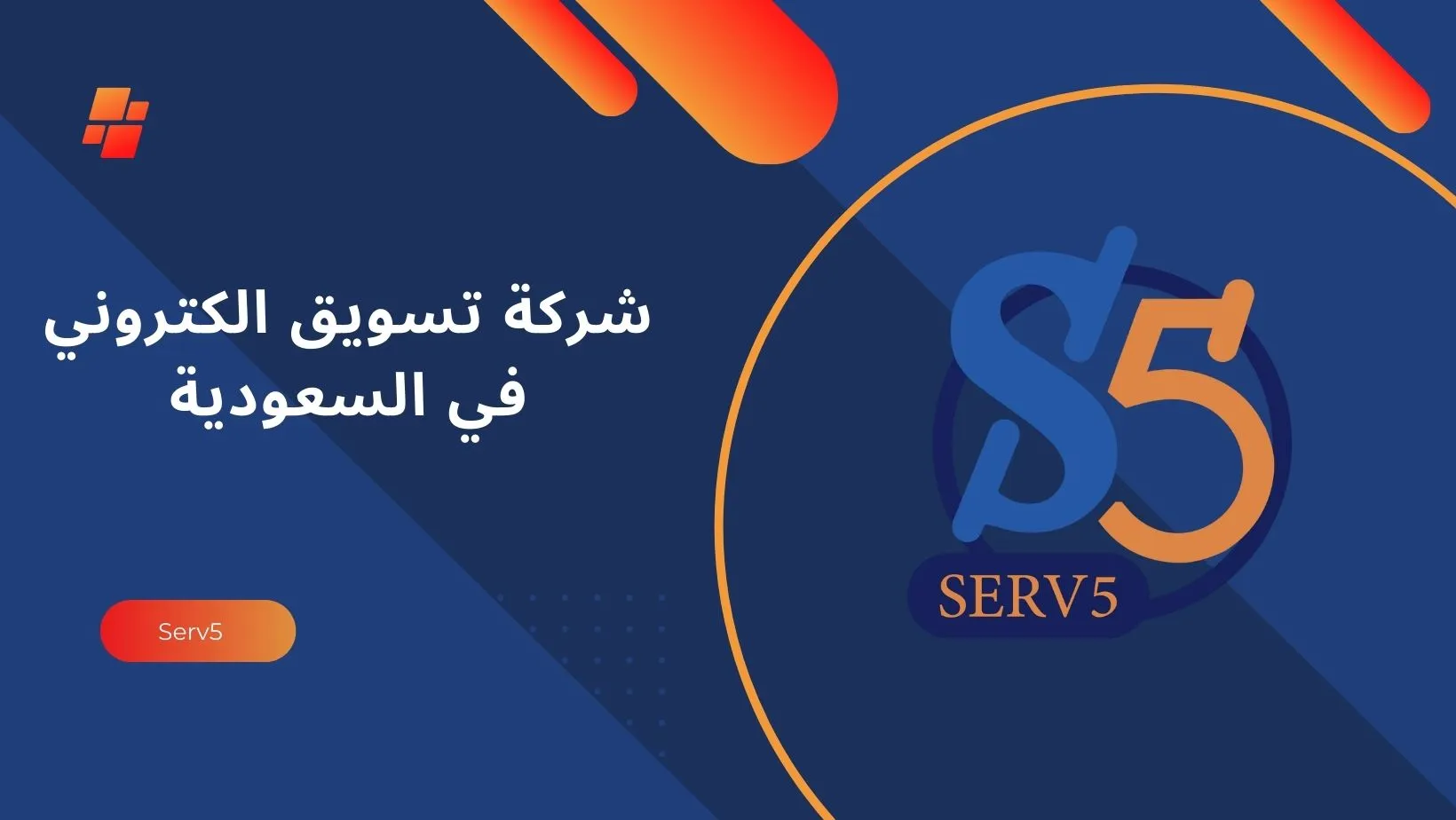 شركة تسويق الكتروني في السعودية شركة تسويق الكتروني في السعودية