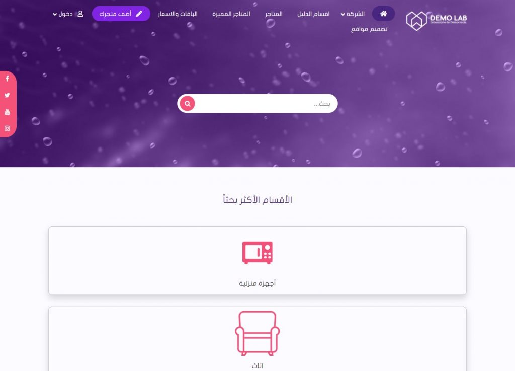 Designing an online store directory