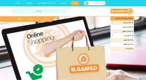 Aljaamed.com store design