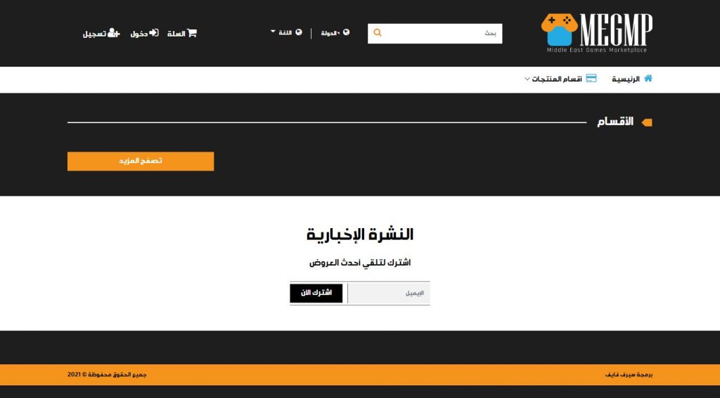 Game store template design