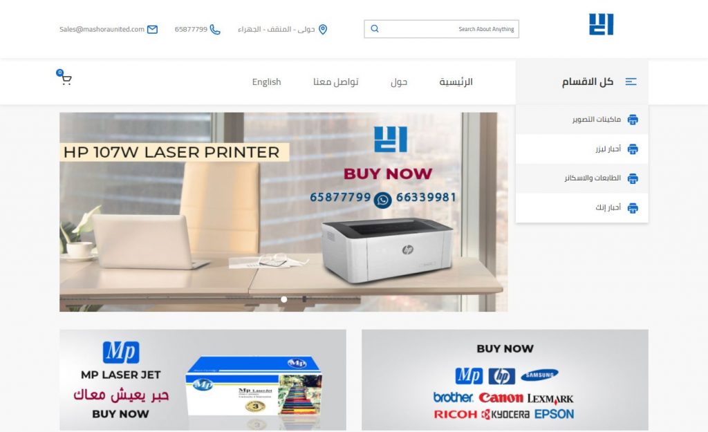 United store design advice