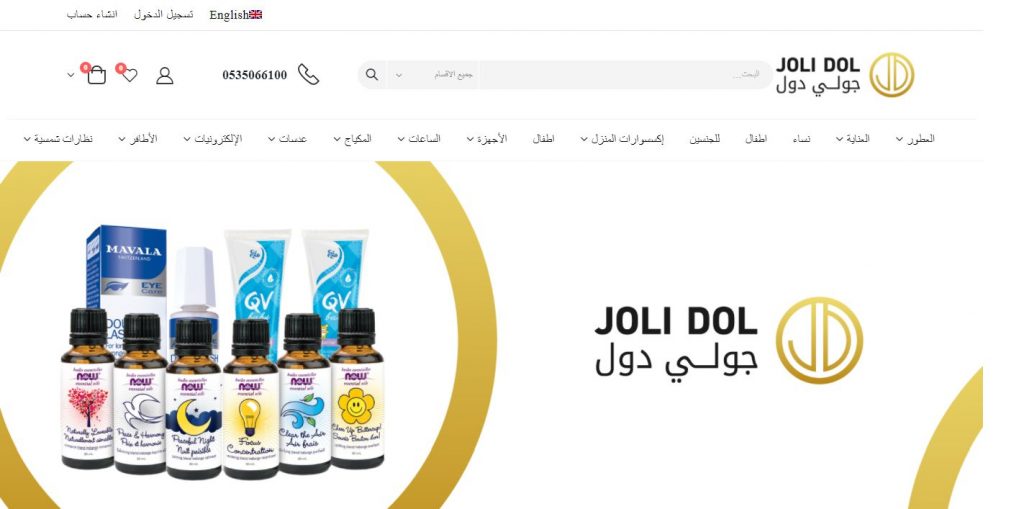 Jolly Doll store design