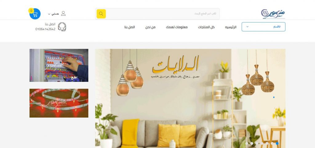 Designing online store for electrical tools trading