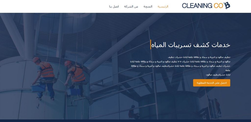Website design for cleaning companies