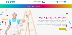 Website design for Al-Kholy Paints