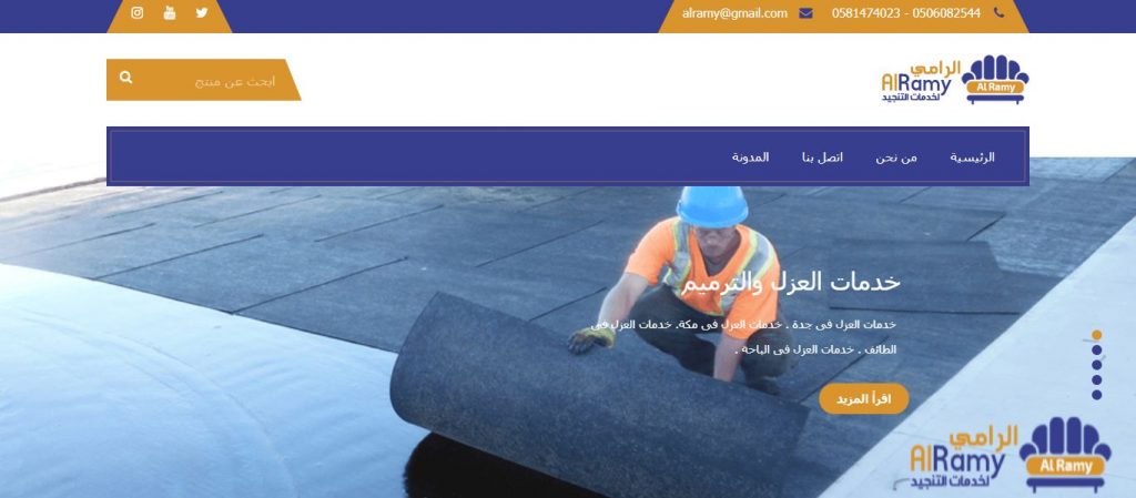 Website design by Al Rami Upholstery Services