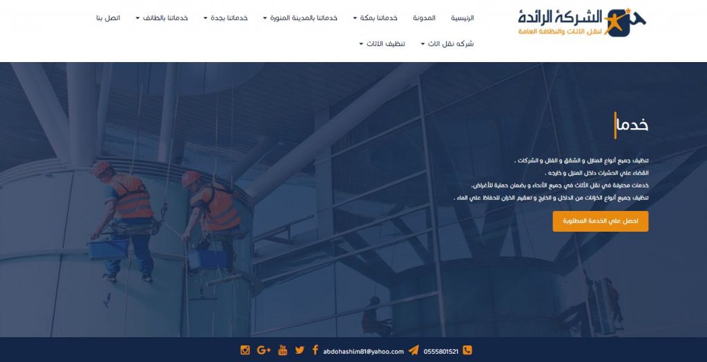 Leading company website design