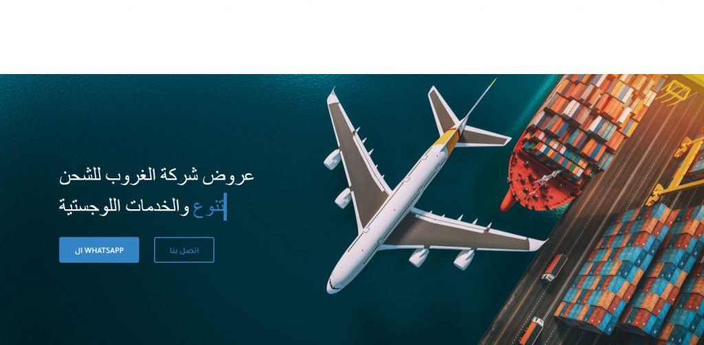 Design of the Sunset General Trade website