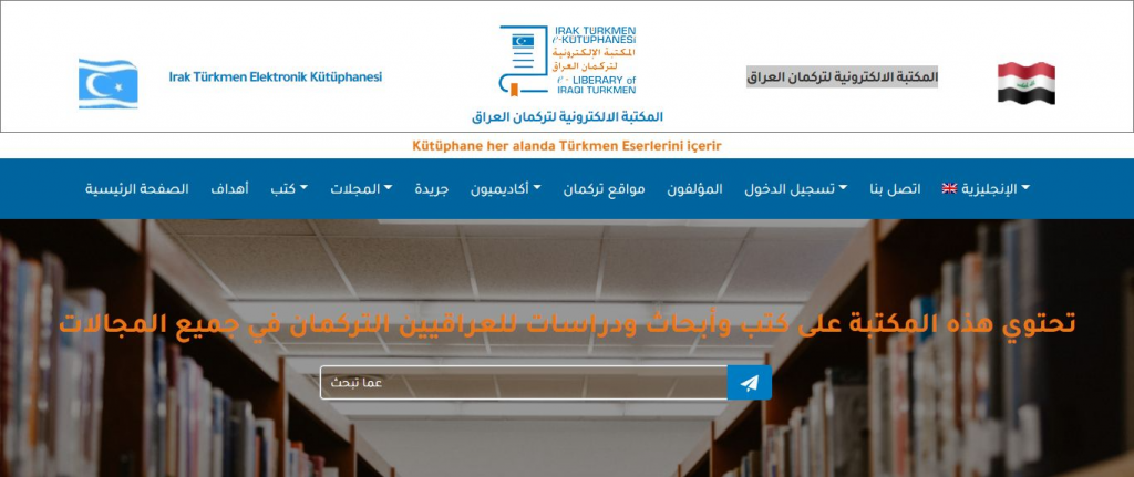 Design of the electronic library website for Iraqi Turkmen