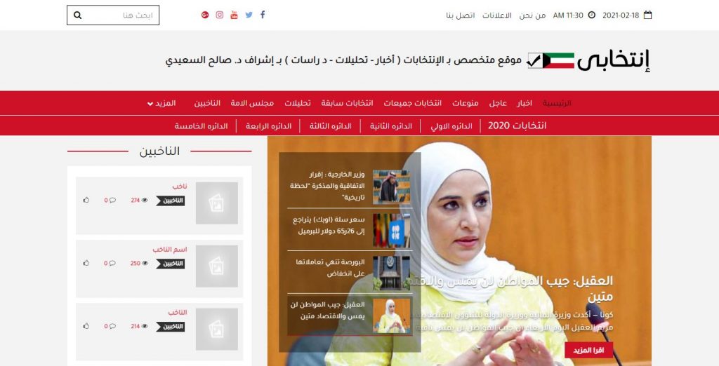 Election website design