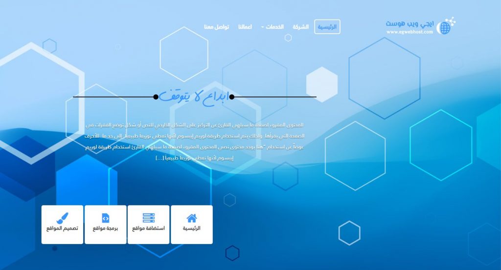 Egy Web Host website design