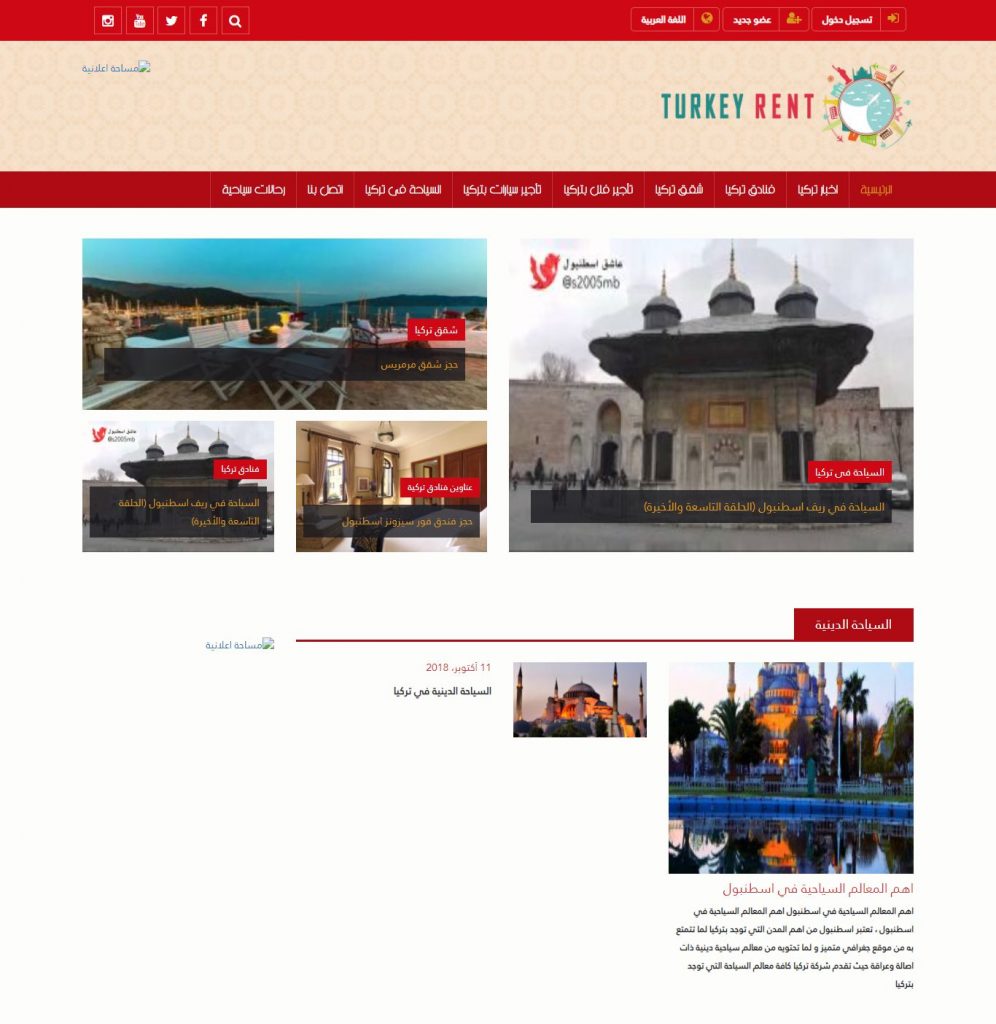 Turkeyrent website design