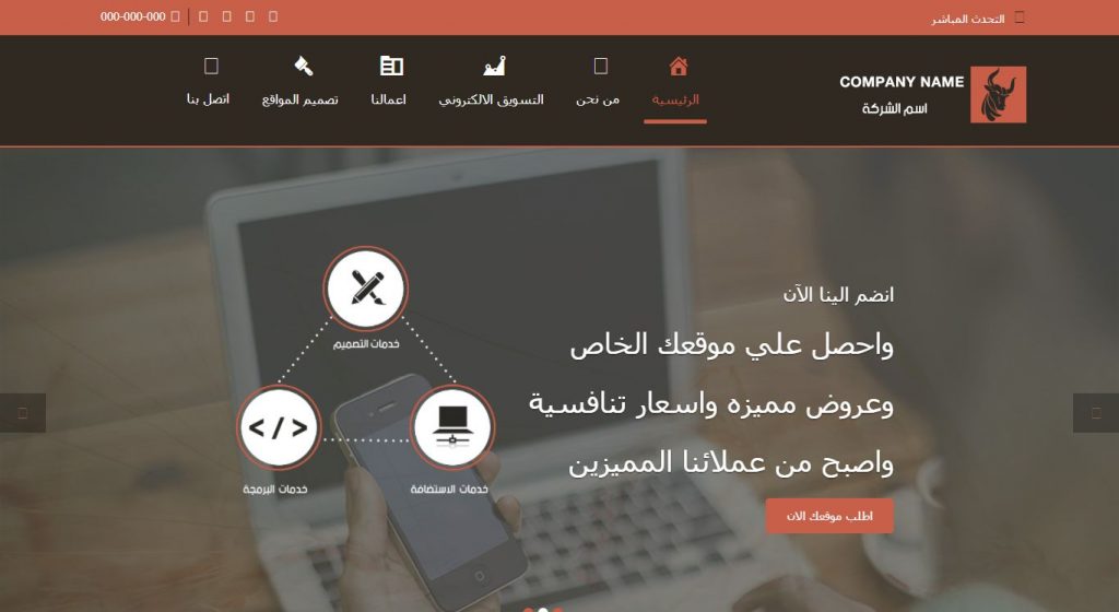 Design of an electronic marketing website