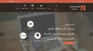تصميم موقع تسويق الكتروني