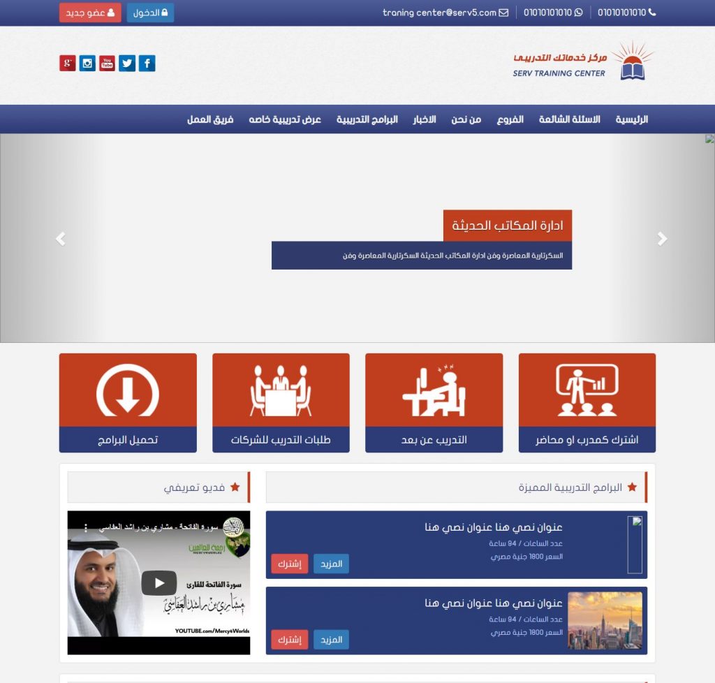 Design your training services website