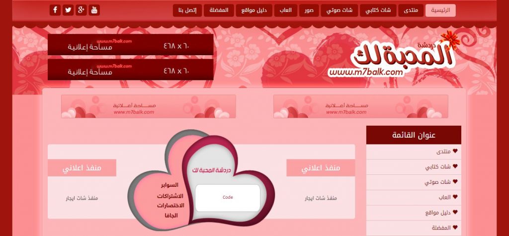 Loving chat website design for you