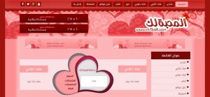 تصميم موقع دردشة المحبة لك