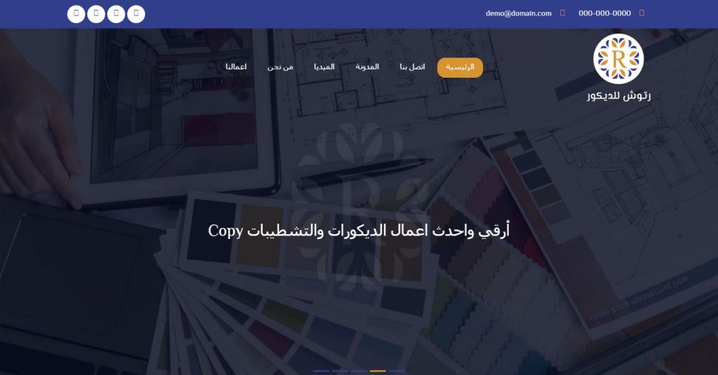 Ratoush Decoration website design