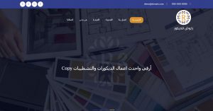 Ratoush Decoration website design