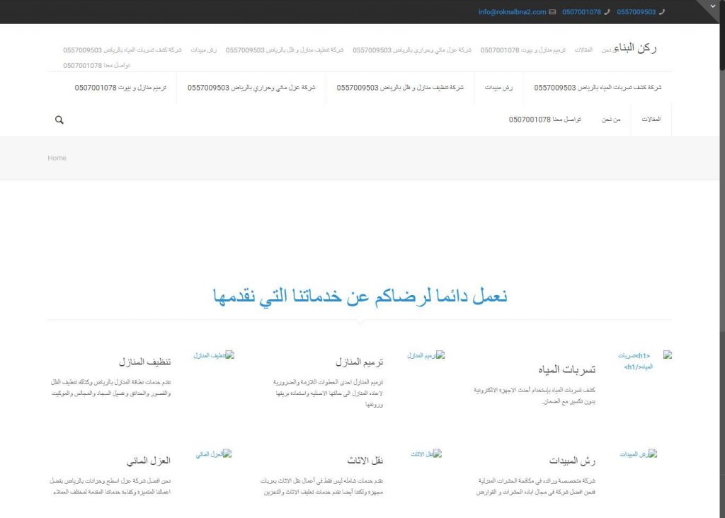 Building Corner website design for home services