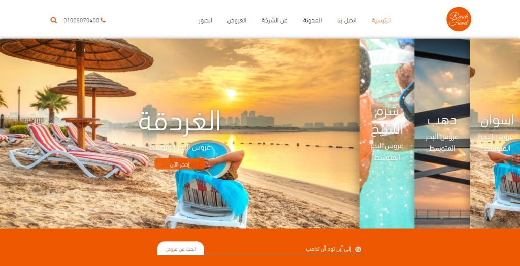 Rich Travel website design