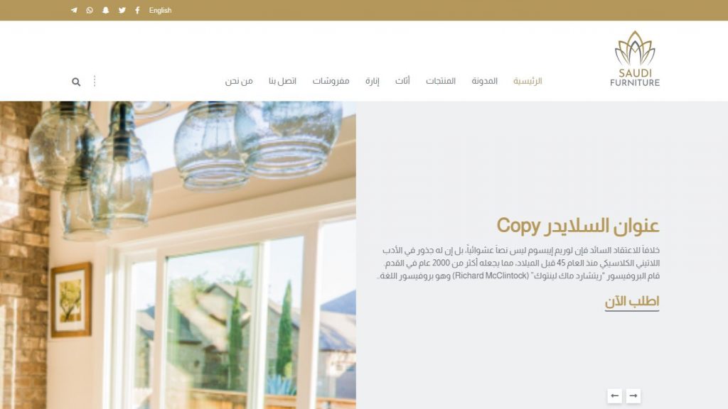 Saudi furniture website design