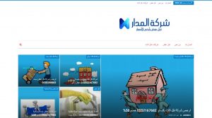 تصميم موقع شركة المدار