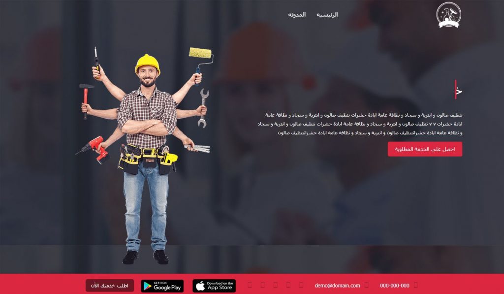 Website design for a furniture cleaning and moving company