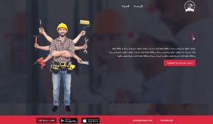 تصميم موقع شركة تنظيف ونقل اثاث