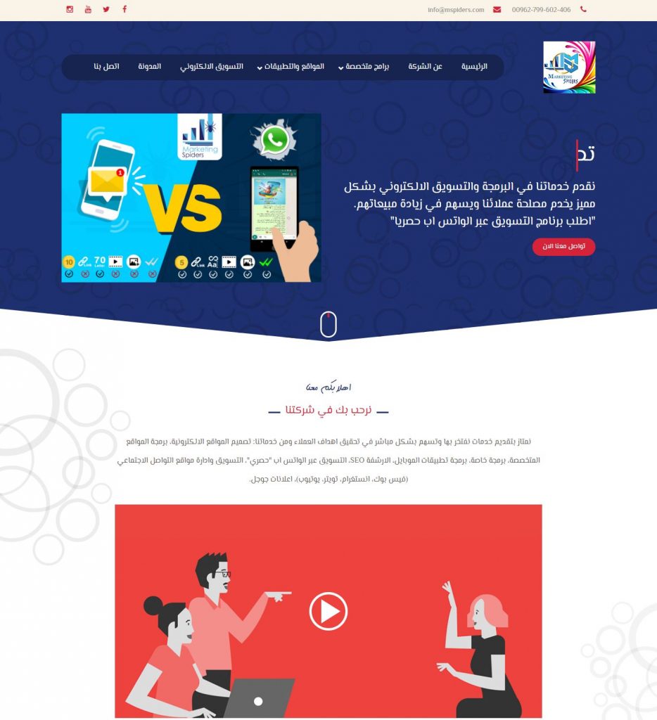 Website design for Anakab Marketing Company