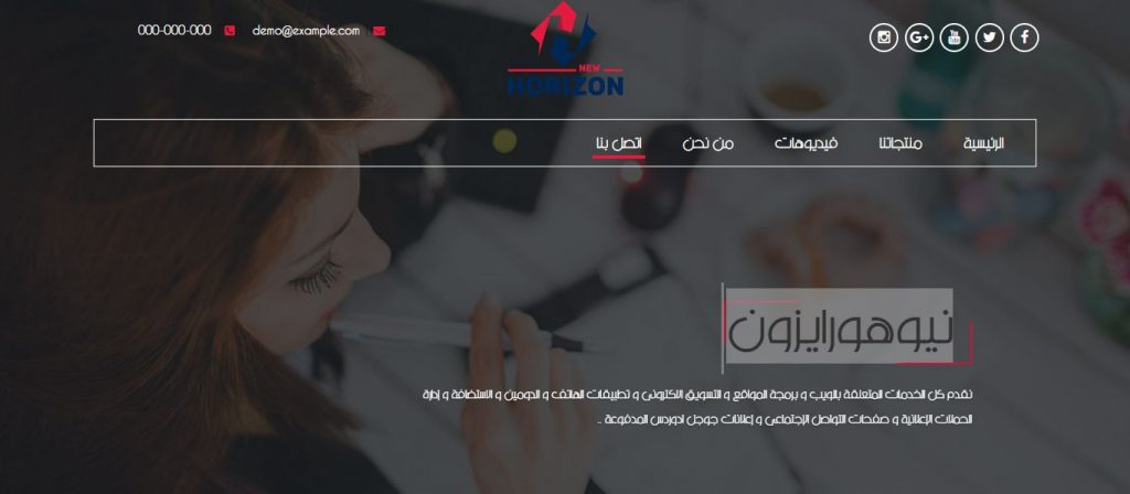 New Horizons website design