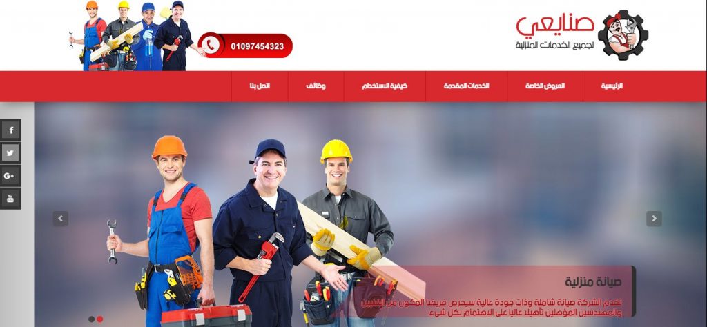 Industrial website design for home services