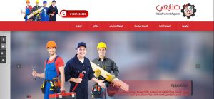 Industrial website design for home services