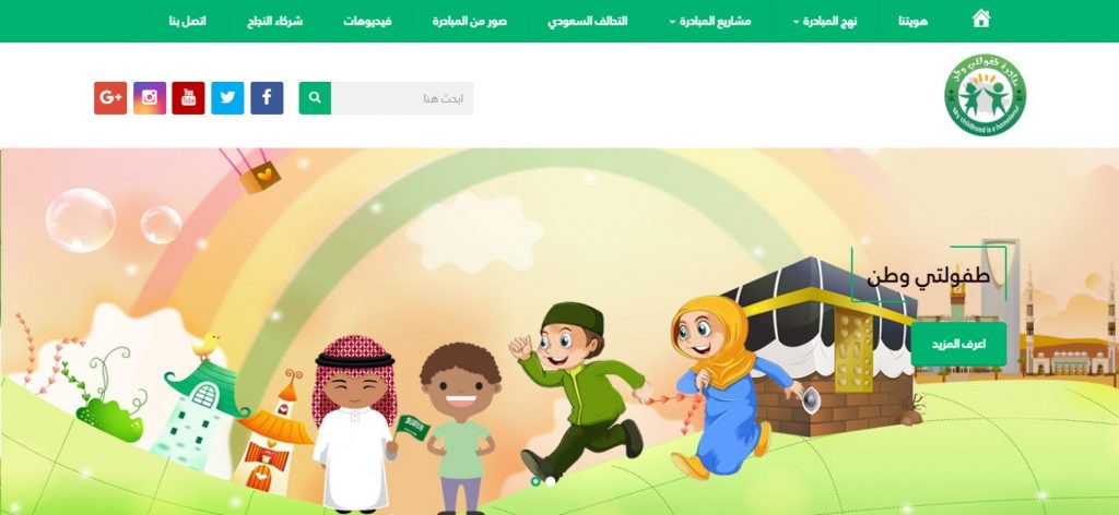 Design of my childhood homeland website