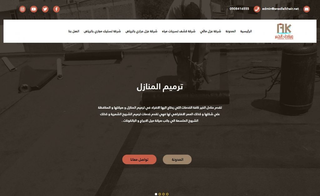 Anadel Al Khair website design