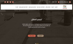 تصميم موقع عنادل الخير