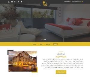 تصميم موقع فندق