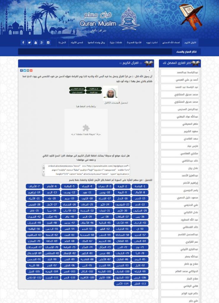 Muslim Quran website design