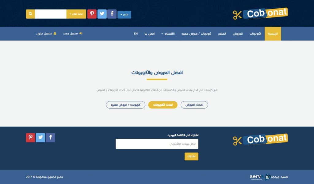 Coupons website design