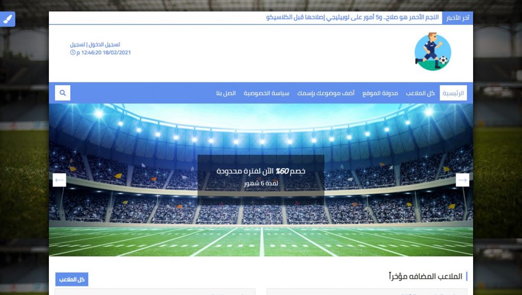 Design of Koura Saudi Arabia website